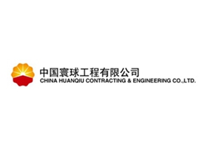 中国环球工程有限公司
