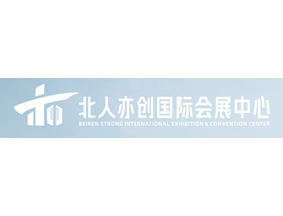 北人亦创国际会展中心